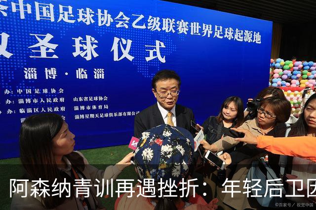 阿森纳青训再遇挫折：年轻后卫因伤退出国字号